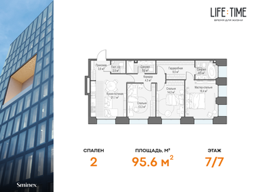 95,5 м², 3-комнатная квартира 88 440 000 ₽ - изображение 19