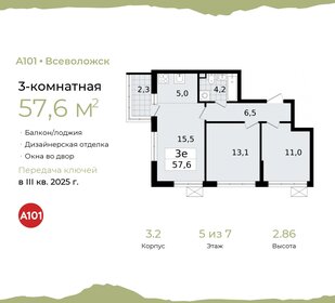 67 м², 3-комнатная квартира 7 500 000 ₽ - изображение 80