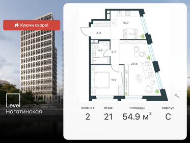 54,3 м², 2-комнатная квартира 26 900 000 ₽ - изображение 77