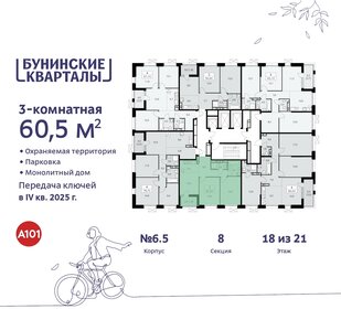 60,5 м², 3-комнатная квартира 14 698 677 ₽ - изображение 17