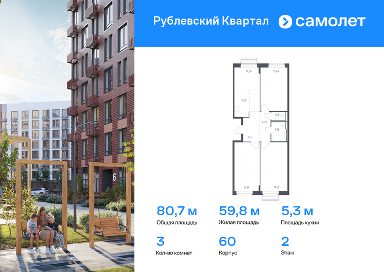 77,7 м², 3-комнатная квартира 15 403 346 ₽ - изображение 69