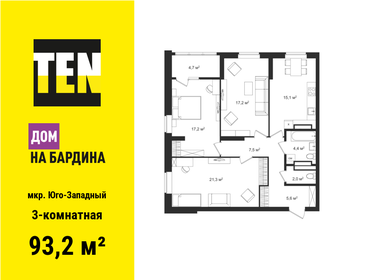 93,5 м², 3-комнатная квартира 11 522 700 ₽ - изображение 3