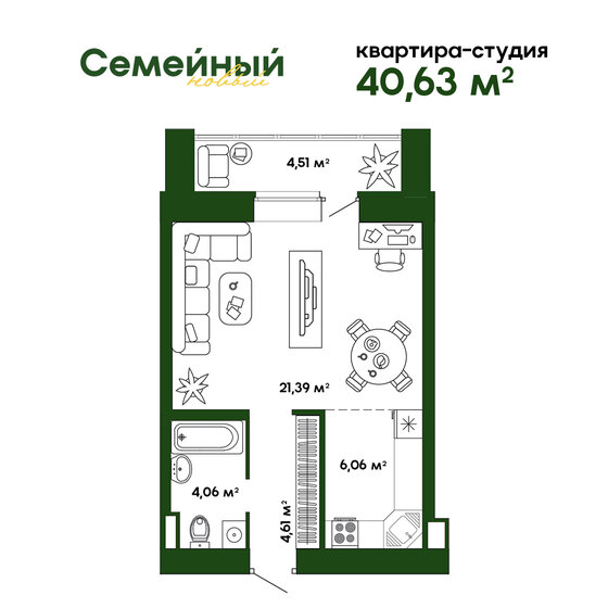40,6 м², квартира-студия 3 331 660 ₽ - изображение 1