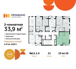 38,4 м², 2-комнатная квартира 11 327 666 ₽ - изображение 29
