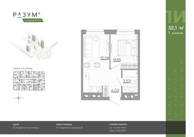 31 м², 2-комнатная квартира 4 600 000 ₽ - изображение 1