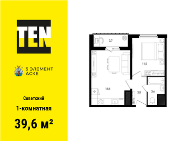 Квартира 39,6 м², 1-комнатная - изображение 1