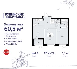60,5 м², 3-комнатная квартира 14 698 677 ₽ - изображение 3