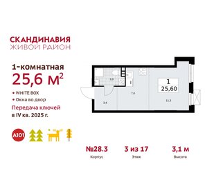 29,9 м², квартира-студия 9 560 000 ₽ - изображение 109