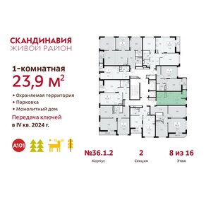 Квартира 23,9 м², студия - изображение 2