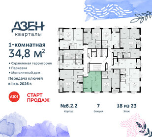 Квартира 34,8 м², 1-комнатная - изображение 2