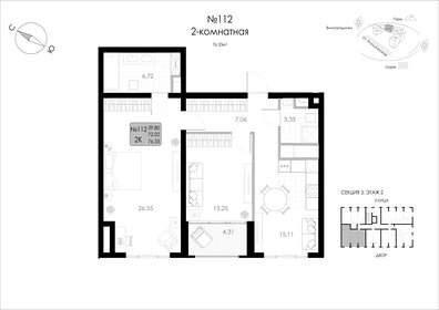 85,3 м², 2-комнатные апартаменты 35 700 000 ₽ - изображение 29