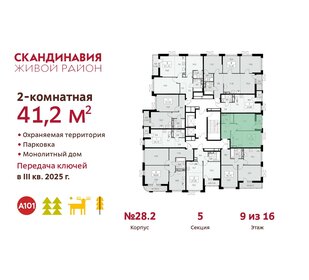 41,7 м², 2-комнатная квартира 11 747 165 ₽ - изображение 2