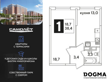 Квартира 38,4 м², 1-комнатная - изображение 1