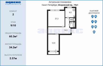 Купить квартиру в ЖК «Пулковский дом» в Санкт-Петербурге и ЛО - изображение 39
