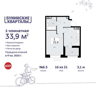 33,4 м², 1-комнатная квартира 10 003 714 ₽ - изображение 29