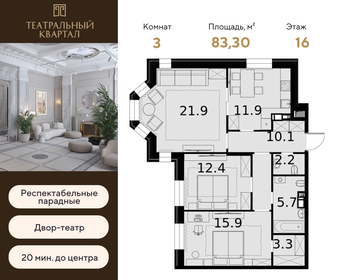 78 м², 3-комнатная квартира 22 200 000 ₽ - изображение 115