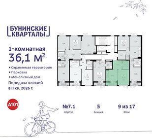 36,1 м², 1-комнатная квартира 10 334 972 ₽ - изображение 19