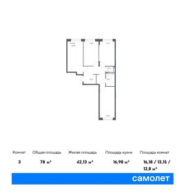 Квартира 78 м², 3-комнатная - изображение 1