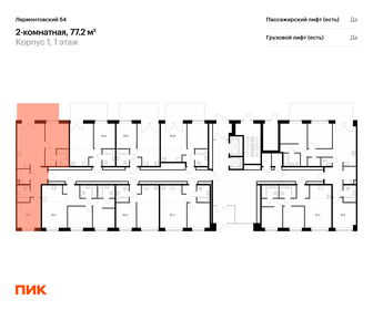 Квартира 77,2 м², 2-комнатная - изображение 2