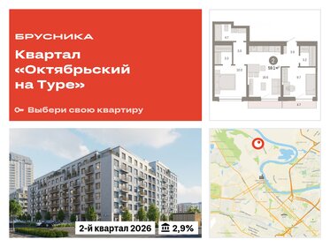 50 м², 3-комнатная квартира 4 700 000 ₽ - изображение 75