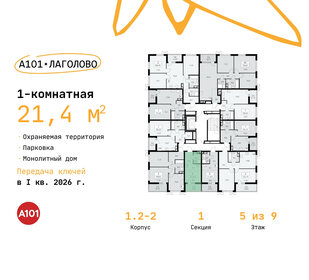 21,6 м², квартира-студия 3 633 811 ₽ - изображение 13