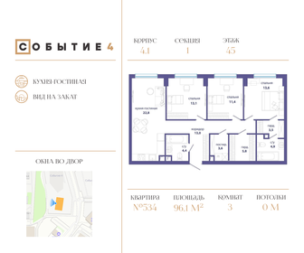 94 м², 4-комнатная квартира 38 500 000 ₽ - изображение 76