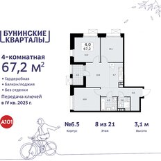 Квартира 67,2 м², 4-комнатная - изображение 3