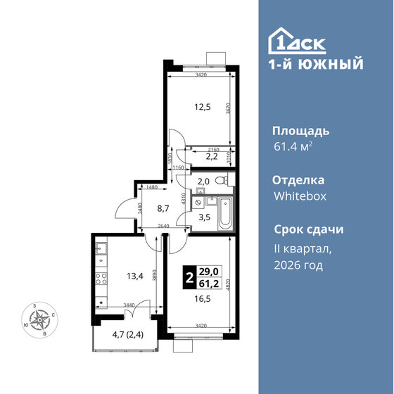 61,4 м², 2-комнатная квартира 12 298 420 ₽ - изображение 1