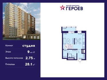 29,3 м², квартира-студия 5 408 780 ₽ - изображение 32