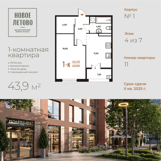 43,9 м², 1-комнатная квартира 12 300 780 ₽ - изображение 1