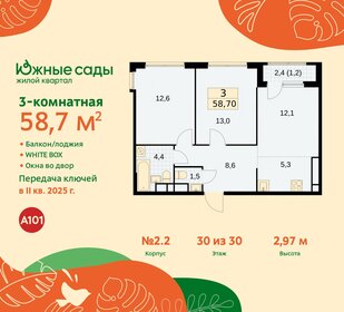 58,8 м², 3-комнатная квартира 16 900 000 ₽ - изображение 6