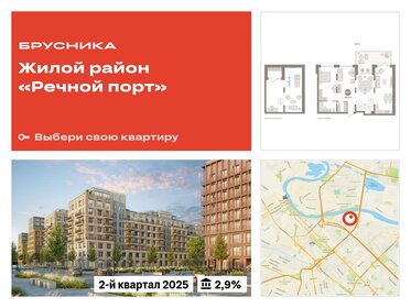 152,6 м², 4-комнатная квартира 27 500 000 ₽ - изображение 132