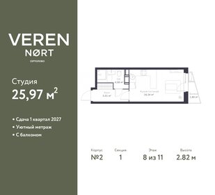 Квартира 26 м², студия - изображение 1