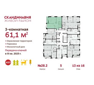 59,9 м², 3-комнатная квартира 17 007 916 ₽ - изображение 33