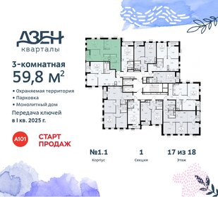 Квартира 59,8 м², 3-комнатная - изображение 2