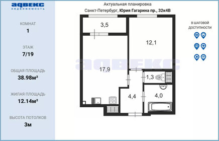 40,1 м², 1-комнатная квартира 12 418 600 ₽ - изображение 11