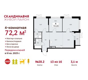 72,2 м², 4-комнатная квартира 20 525 300 ₽ - изображение 20