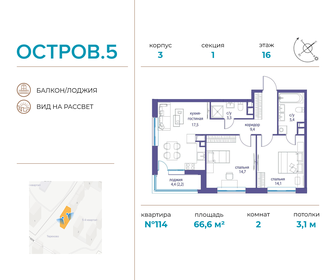 66,6 м², 2-комнатная квартира 34 958 340 ₽ - изображение 50