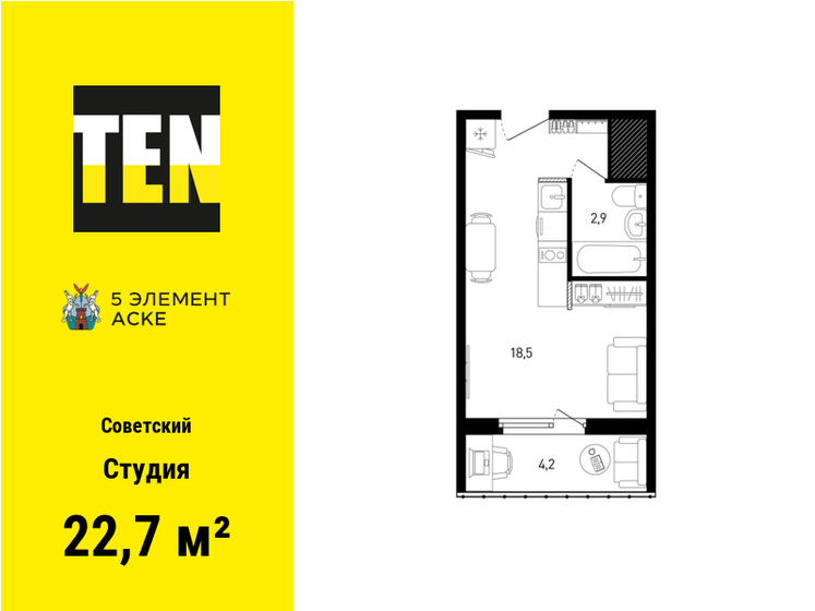 22,7 м², квартира-студия 3 502 610 ₽ - изображение 1