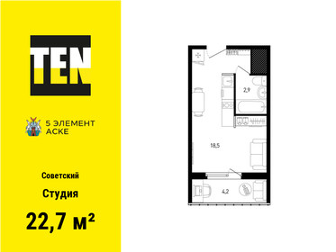 27 м², квартира-студия 3 150 000 ₽ - изображение 29