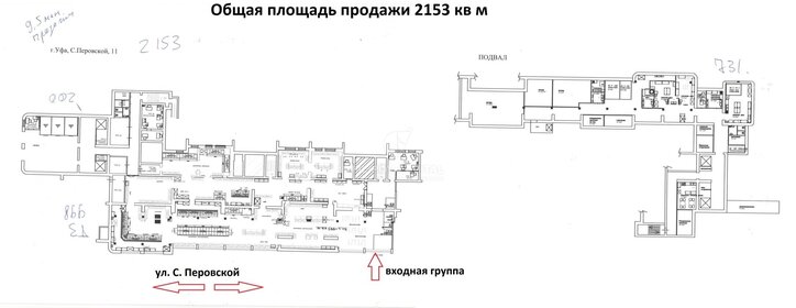 2153,7 м², торговое помещение - изображение 3