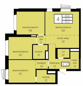 Квартира 95,3 м², 4-комнатная - изображение 1