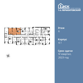 56,4 м², 2-комнатная квартира 7 900 000 ₽ - изображение 26