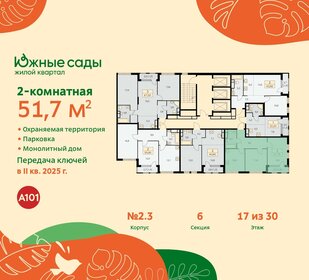 53,3 м², 2-комнатная квартира 13 700 000 ₽ - изображение 24