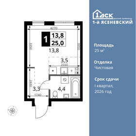 Квартира 25 м², студия - изображение 1