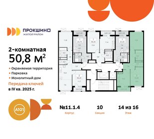 48,5 м², 2-комнатная квартира 13 600 000 ₽ - изображение 85