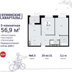 Квартира 56,9 м², 3-комнатная - изображение 3