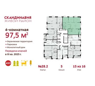118 м², 3-комнатная квартира 23 900 000 ₽ - изображение 109