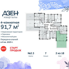 Квартира 91,7 м², 4-комнатная - изображение 4