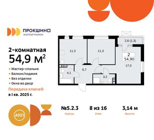 73,5 м², 2-комнатная квартира 19 500 984 ₽ - изображение 29